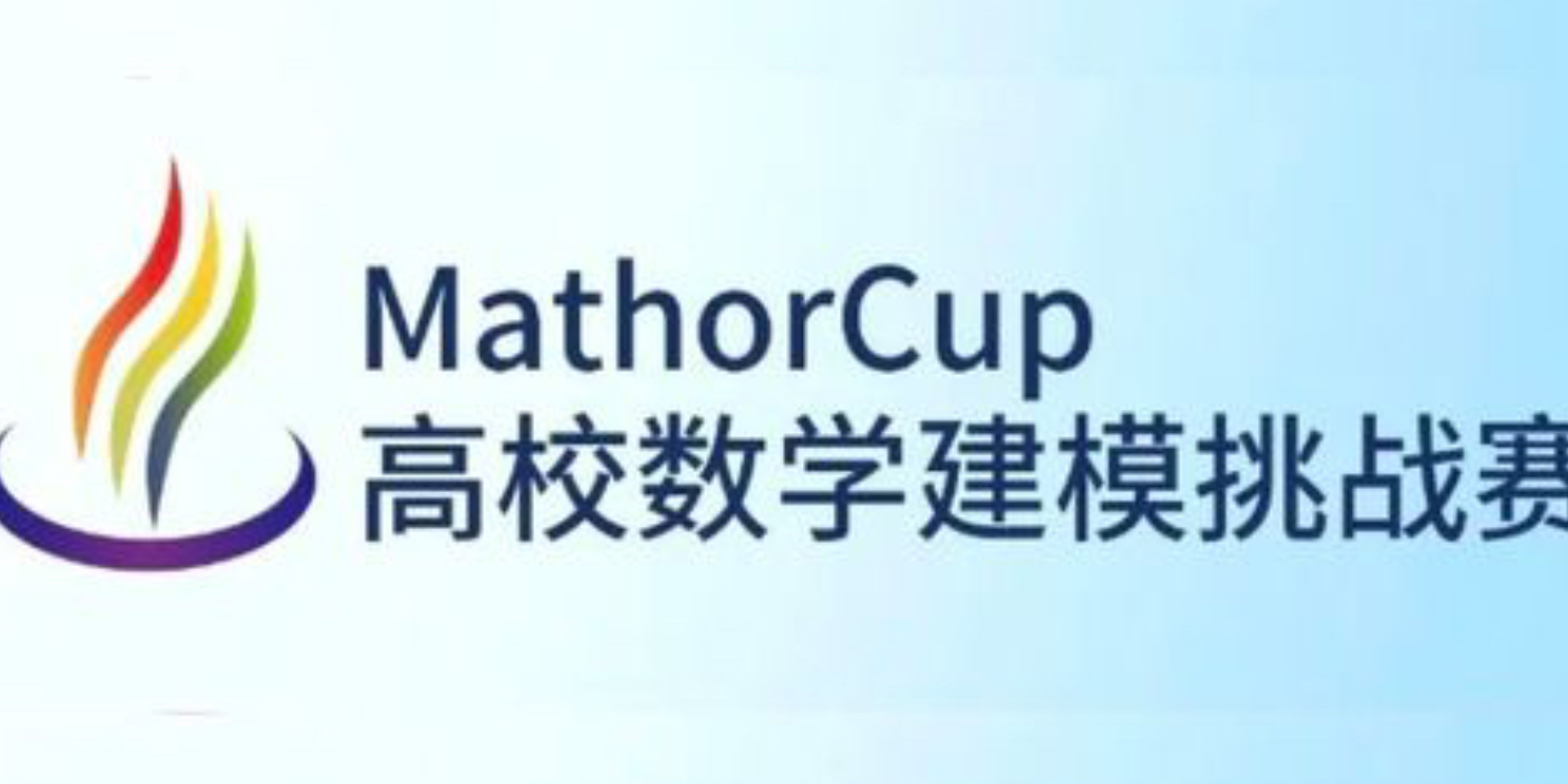 2023 Mathorcup（A题）深度剖析|数学建模完整代码+建模过程全解全析