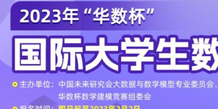 2023 华数杯（A题）深度剖析|数学建模完整代码+建模过程全解全析