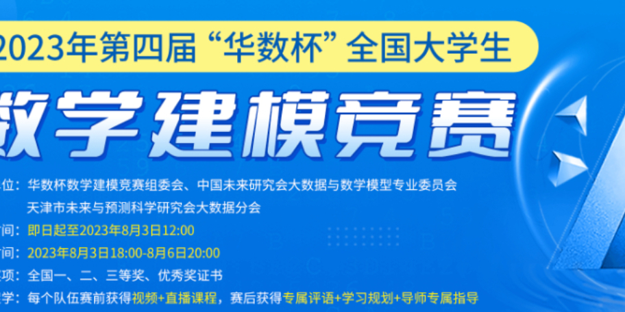 2023 华数杯（C题）深度剖析|数学建模完整代码+建模过程全解全析