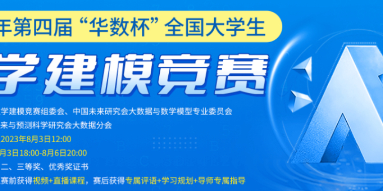 2023 华数杯（B题）New!深度剖析|数学建模完整代码+建模过程全解全析