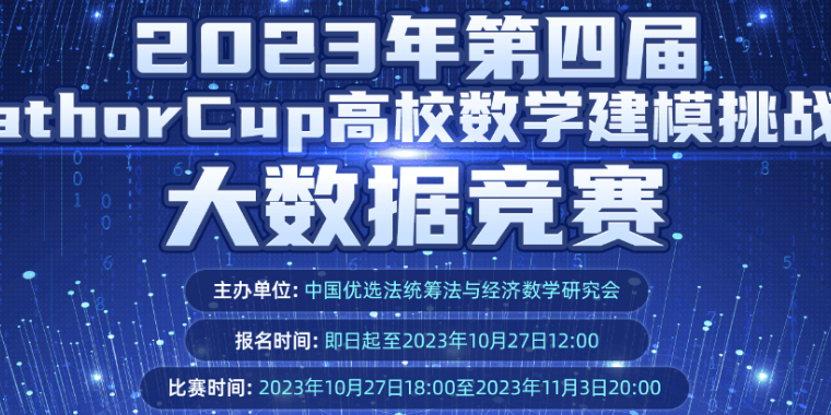 2023年第四届MathorCup大数据挑战赛（B题）|电商零售商家需求预测及库存优化问题|数学建模完整代码+建模过程全
