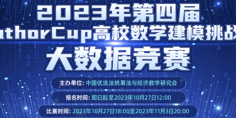 （进阶版）2023年第四届MathorCup（A题）|坑洼道路检测和识别|数学建模完整代码+建模过程全解全析
