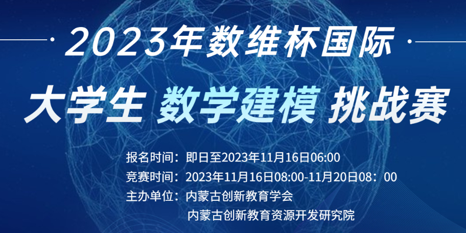 2023 第九届数维杯A题 建模解析，小鹿学长带队指引全代码文章与思路