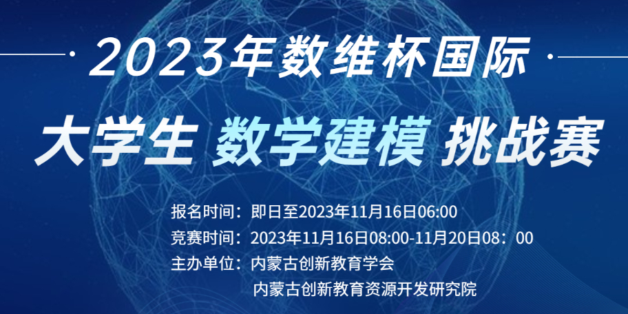 2023 第九届数维杯B题 建模解析，小鹿学长带队指引全代码文章与思路