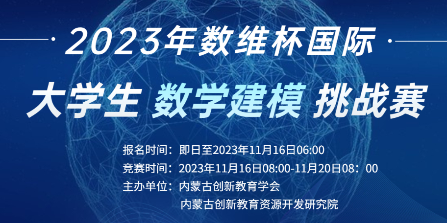 2023 第九届数维杯C题 建模解析，小鹿学长带队指引全代码文章与思路