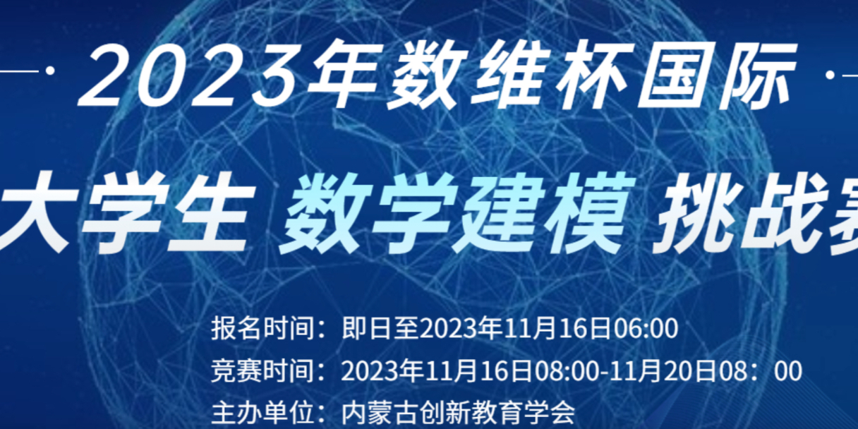 2023 年 数维杯（B题）国际大学生数学建模挑战赛 建模秘籍&文章代码思路大全