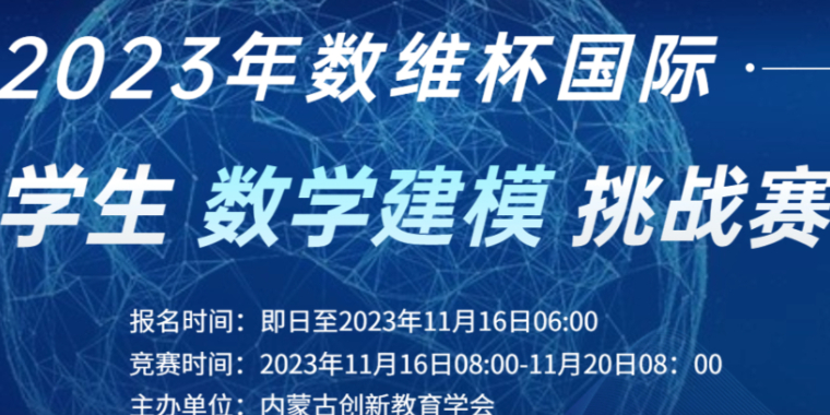 2023 第九届数维杯B题 建模解析，小鹿学长带队指引全代码文章与思路