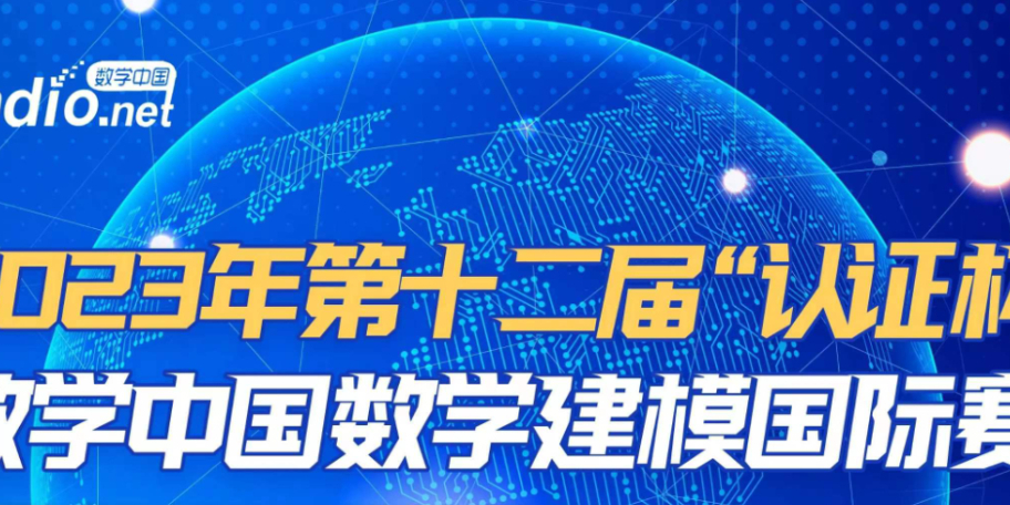 2023年认证杯小美赛A题 建模解析，小鹿学长带队指引全文章代码思路
