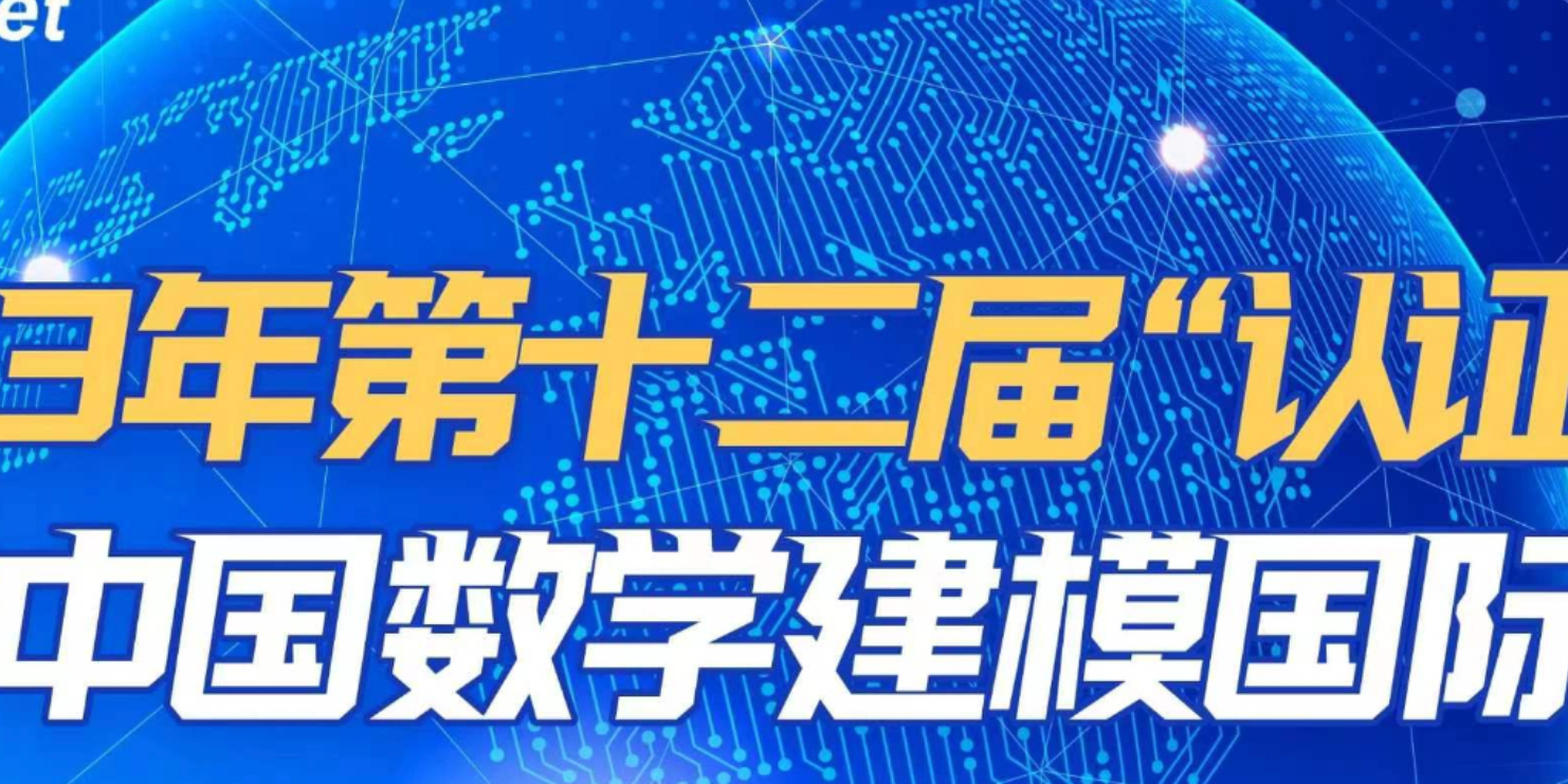 2023 认证杯（小美赛）B题中国数学建模国际赛 |数学建模完整代码+建模过程全解全析