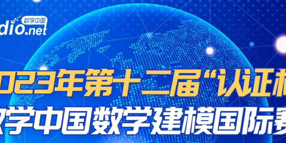 2023第十二届“认证杯”C题：雪崩预测|数学中国数学建模国际赛（小美赛）| 建模秘籍&文章代码思路大全