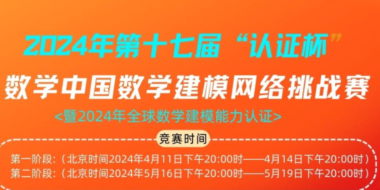 2024年第十七届 认证杯 (D题）|数学建模完整代码+建模过程全解全析