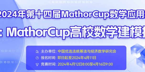 2024 Mathorcup（A题）深度剖析|数学建模完整代码+建模过程全解全析