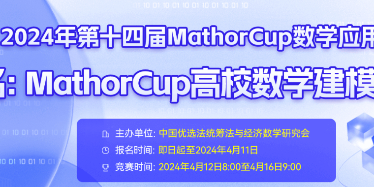 2024 Mathorcup（B题）深度剖析|数学建模完整代码+建模过程全解全析