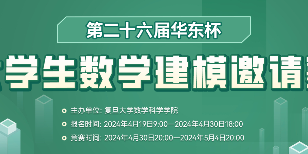 2024 华东杯高校数学建模邀请赛（B题）建模秘籍&文章代码思路大全
