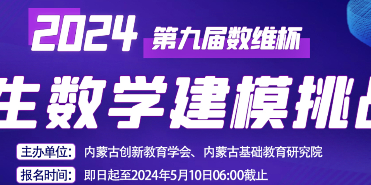 2024 年 数维杯（A题）大学生数学建模挑战赛 |数学建模完整代码+建模过程全解全析