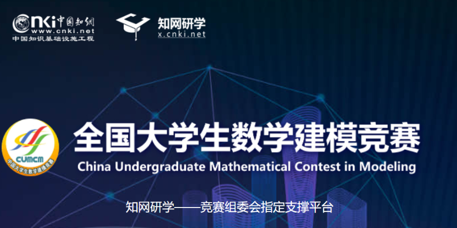 2024 高教社杯 数学建模国赛 C题深度剖析|数学建模完整代码+建模过程全解全析