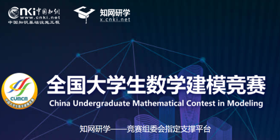 2024 高教社杯 数学建模国赛 E题深度剖析|数学建模完整代码+建模过程全解全析