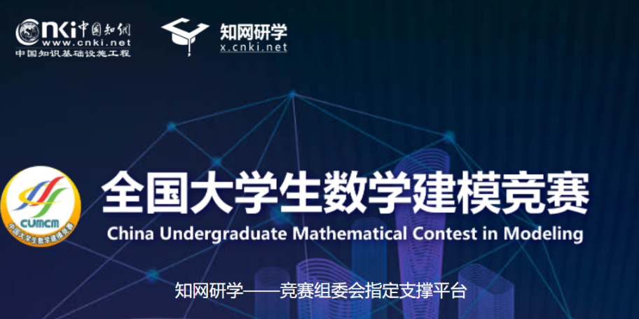 2024全国大学生数学建模竞赛（C题）建模秘籍&文章代码思路大全