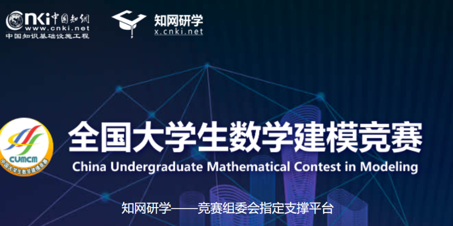 2024全国大学生数学建模竞赛（E题）建模秘籍&文章代码思路大全