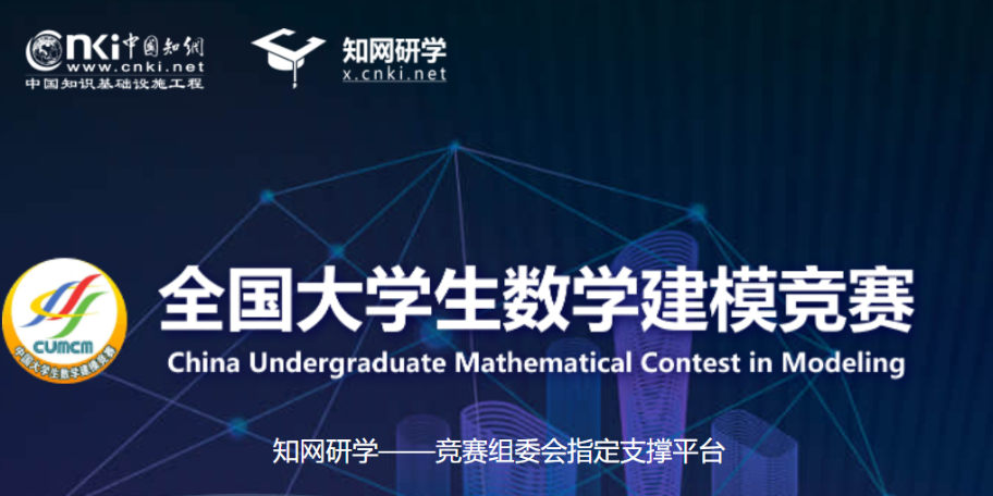 2024年全国大学生数学建模竞赛（D题） 建模解析|小鹿学长带队指引全代码文章与思路