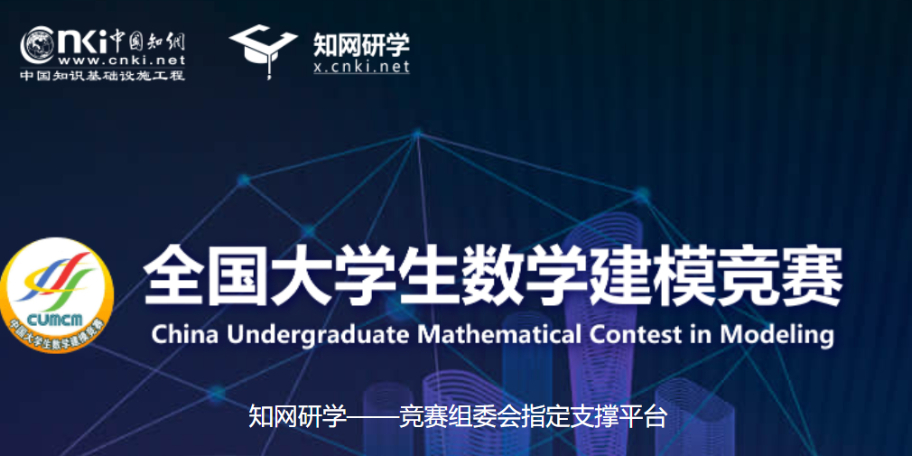 2024年全国大学生数学建模竞赛（E题） 建模解析|小鹿学长带队指引全代码文章与思路