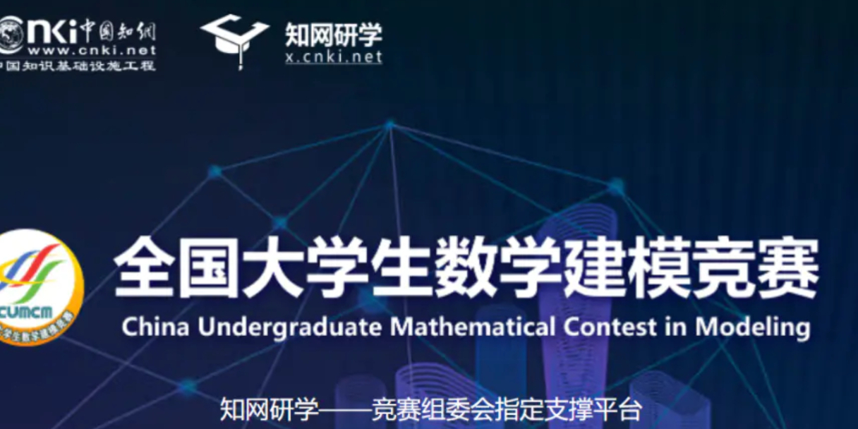 （进阶版）2024年全国大学生数学建模竞赛（A题） 建模解析|小鹿学长带队指引全代码文章与思路