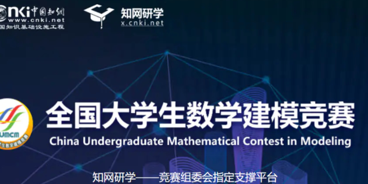 （进阶版）2024年全国大学生数学建模竞赛（B题） 建模解析|小鹿学长带队指引全代码文章与思路