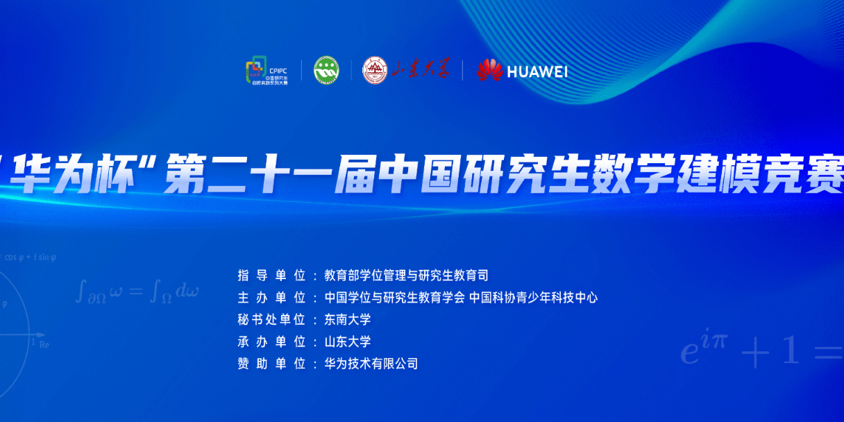 2024 “华为杯”研赛A题，建模解析，小鹿学长带队指引全代码文章与思路