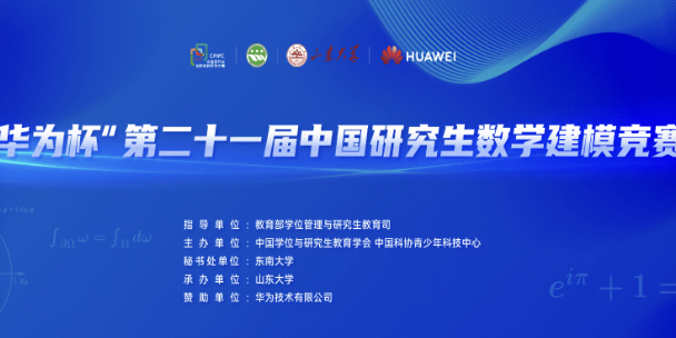 2024 “华为杯” 中国研究生数学建模竞赛（B题）深度剖析|数学建模完整代码+建模过程全解全析