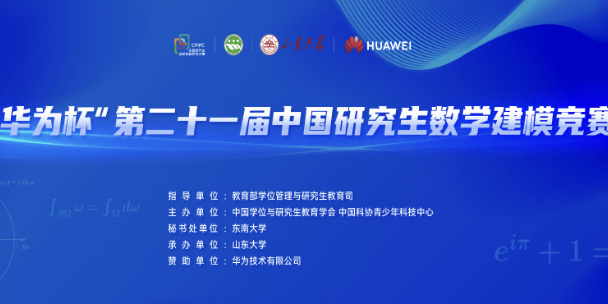 2024 “华为杯” 中国研究生数学建模竞赛（C题）深度剖析|数学建模完整代码+建模过程全解全析