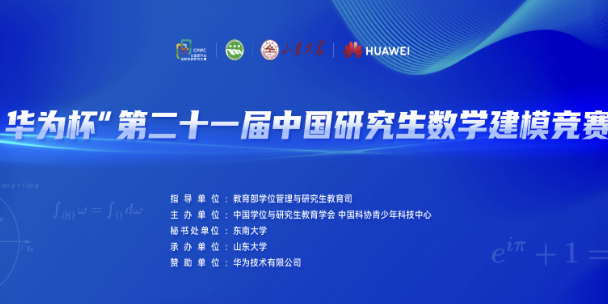 2024 “华为杯”研赛C题，建模解析，小鹿学长带队指引全代码文章与思路