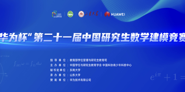 2024 “华为杯”研赛E题，建模解析，小鹿学长带队指引全代码文章与思路
