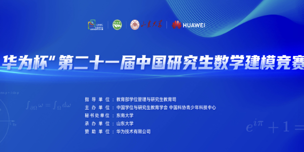 2024 “华为杯”研赛F题，建模解析，小鹿学长带队指引全代码文章与思路